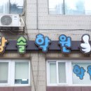 시너지수학학원 - 나주시 우정로 56 | 한남동 수학학원 첫 내신고득점 후기