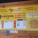 술땡기는날갈비가좋아 이미지