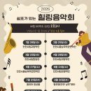 일상속으로 힐링음악회 네이버블로그