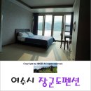 돌산횟집민박 이미지