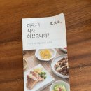 효도쿡123 수원점 이미지