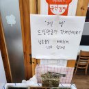 대성아귀찜 | 여수 이순신 광장 맛집 복춘식당 아귀찜 아귀탕 후기 성시경 먹을텐데