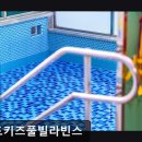 제주도키즈풀빌라빈스 이미지