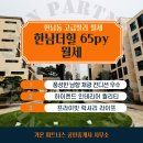 하이클래스한남공인중개사사무소 이미지