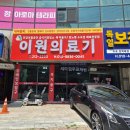 청주 율량동 이원의료기 실버카 상담 후기, 복지용구 본인부담금으로 부담 줄였어요