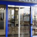 도화2,3동행정복지센터 네이버블로그