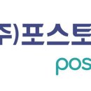 (주)포스토피아 - 군포시 | (주)포스토피아