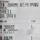 60계치킨세종대평점