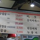 꽃돼지대패삼겹 - 양산시 북안남8길 8-16 | 꽃돼지대패삼겹
