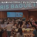 파리바게뜨양천