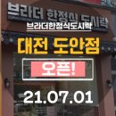 도안 더 블루힐 이미지