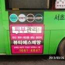 뷰티 에스떼땅