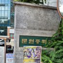 문현중학교 내 | [kt에이블스쿨 5기 DX트랙 기자단] 5.11.(토) ADsP 시험 후기