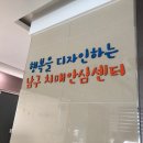 남구보건소 5층 이미지