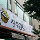 뱅뱅프라자 굴포로변 | [인천/부평] “장수곰탕” 부평소머리곰탕 찐 맛집 다녀온 후기