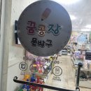 꿈공장문방구