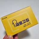닥터트루 숙취해소제 가격 필름형 숙취해소제 새로고침 후기