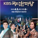 국악한마당 이미지