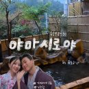 대구북중 앞 육교 밑 | (유후인,유노히라) -&#39;야마시로야&#39;료칸 추천 (재방문후기)기차타고 가는 법 , 시간 ,무료가이세키