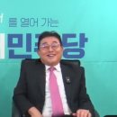 새민주 전병헌 대표가 생각하는 건국절 이미지