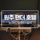 팬더PC 이미지