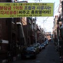 호떡 장사로 마련한 내 집, 이제와서 이미지