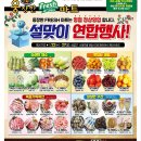 후레쉬마트 이미지
