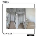 칠공사 | 광주 탄성코트 시공 새아파트 입주 굿칠공사 내돈내산 후기