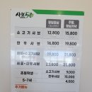 샤브50 정읍점 이미지