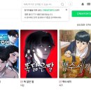웹툰만화 티스토리