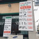 명가온족발