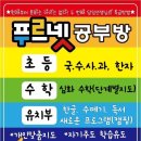 류쌤수학교습소 - 성남시 분당구 판교대장로6길 10 | 류쌤수학교습소
