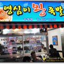초량왕족발