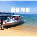 보트마을