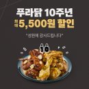 푸라닭 스포츠경향