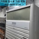 상업용 63 | 창원 대형 냉난방기 스탠드형 렌탈후기 엘지휘센 상업용 63