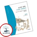 경영하다 쇼핑하우