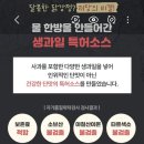 낭중애사과닭강정 이미지