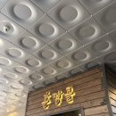 훈장골갈비집 | 평택 훈장골 갈비집 솔직후기｜가족외식·부모님 모시기 좋은 곳