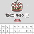 해피해피케이크