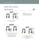 큐어클리닉