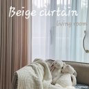 벽산풍림아파트 | 영통구 풍림벽산아파트 커튼시공후기 거실이중커튼,베이지커튼,쉬폰차르르,가을커튼,안방커튼,브라운...