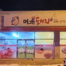 머그면 돼지 네이버블로그