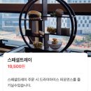 차카페 | 영종도 오션뷰 카페 전통차가 맛있는 구읍뱃터 카페 차덕분 후기