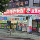 대박마트 이미지