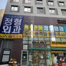 신도림퍼스트정형외과의원 이미지