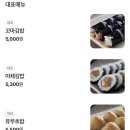 월드꼬마김밥