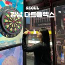 서울 강남 핫플 다트플렉스 이색 회식 단체모임 하기 좋은 피닉스다트