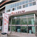한우고집식육식당