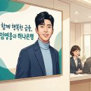 윈윈(win win)치과기공소 | 임영웅 하나카드 히어로 카드 , HERO 체크카드 쓸수록 기부가 된다고 ?